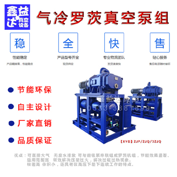 GNH真空凈油機(jī)(真空濾油機(jī))簡(jiǎn)介及適用范圍